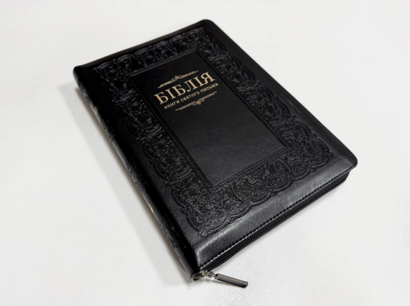 Библия, гибкая обложка, заменитель кожи, замок, перевод Ивана Огиенка 16/24 Киев - изображение 1