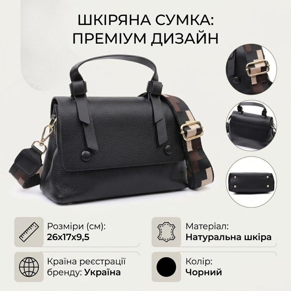 Люксова сумка для жінок з короткою ручкою з натуральної шкіри Vintage 22670 Чорна Київ - фото 13