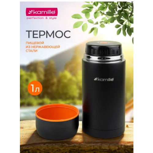 Термос харчовий 1000мл нержавіюча сталь KAMILLE 2093A Житомир - фото 7