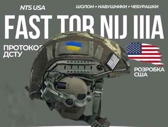 Шлем Кевларовый NTS USA с Earmor M-32 + Чебурашки + Фонарь + Кавер Харків