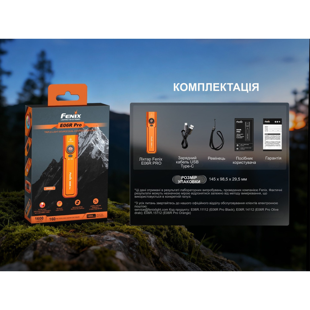 Ліхтар наключний Fenix E06R Pro Жовтогарячий Київ - фото 8