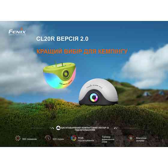 Ліхтар кемпінговий Fenix CL20R V.2.0, зелений Київ