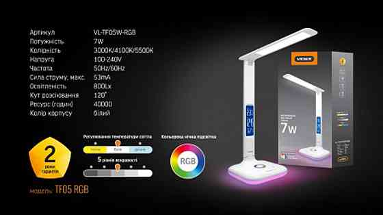 LED лампа настільна VIDEX VL-TF05W-RGB 7W 3000-5500K 220V Вінниця