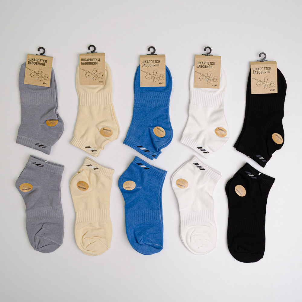 Набор носков мужских хлопковых 10 пар Youstar 048 Низкие 41-47 Различные цвета Сумы - изображение 1