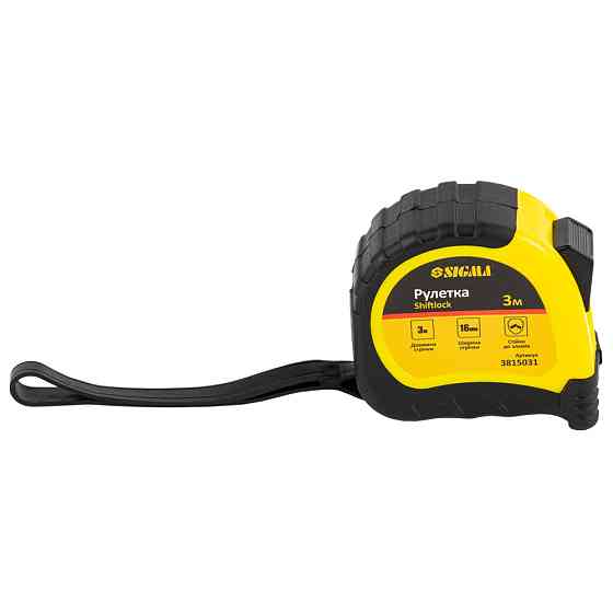 Sigma Рулетка shiftlock 3м×16мм SIGMA (3815031) Коломыя