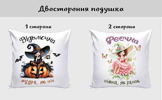 Подушка «Мудрая как ночь 🌙  Нежная как утро 🌸» – двусторонняя  подушка Одесса