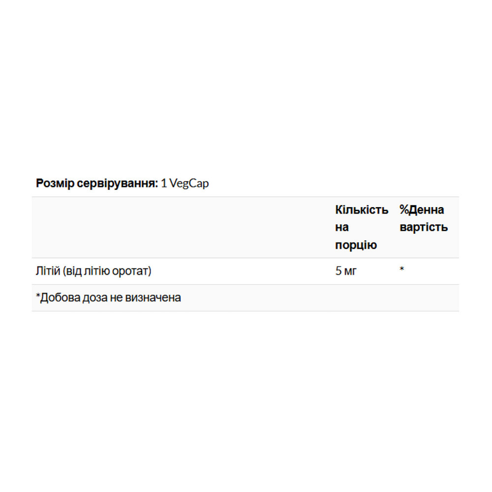 Літій орорат KAL Lithium Orotate 5mg 120 капс Київ - фото 4