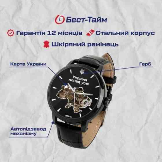 Мужские наручные часы Besta Skeleton UA (Черные) Винница