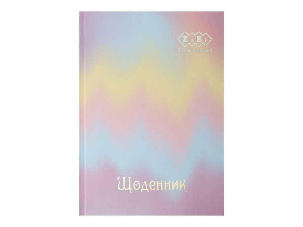 Щоденник GRADIENT В5 40арк тверда обкл. ТМ Zibi Київ - фото 1