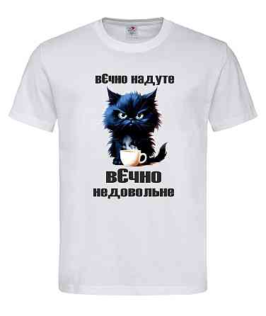 Футболка «Вічно надуті, вічно ліниво» Білий, L Городище
