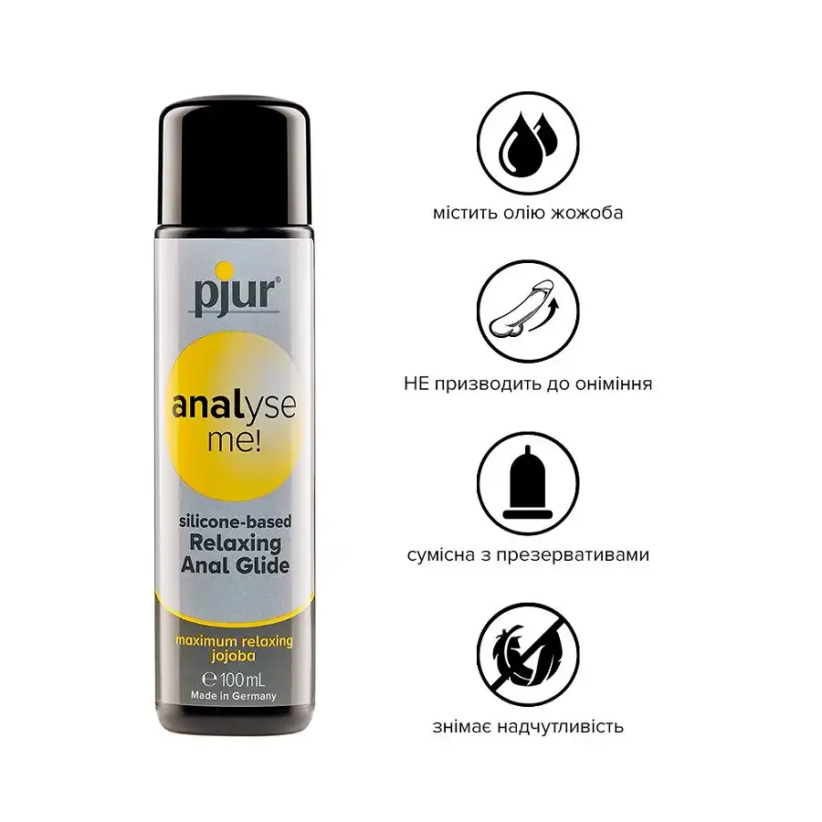 Анальна змазка pjur analyse me! Relaxing jojoba silicone 100 мл на силіконовій основі з жожоба Львів - фото 2