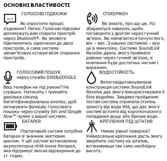 Акустическая Система: BOSE Sound Link Revolve + II Bluetooth Speaker Trip. Киев