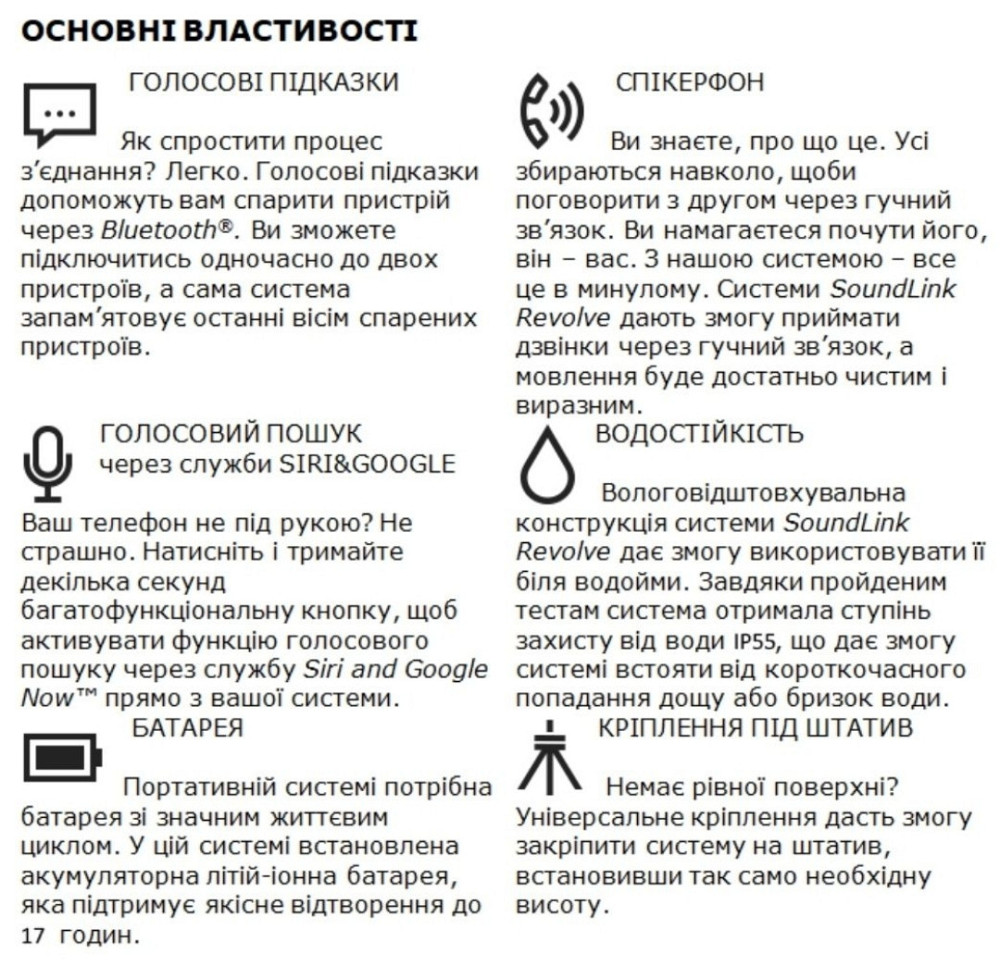 Акустическая Система: BOSE Sound Link Revolve + II Bluetooth Speaker Trip. Киев - изображение 3