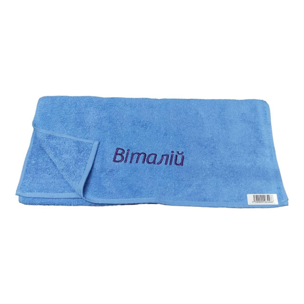 Полотенце с именем Виталий - именное полотенце Киев - изображение 2