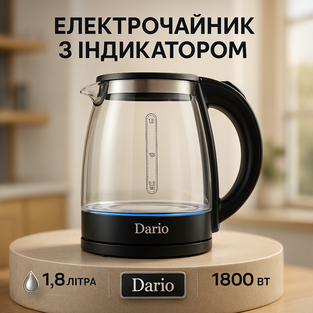 Эл чайник для кухни Dario, Электрический чайник с оборотом на подставке электро подсветка BM-19 Львов - изображение 2