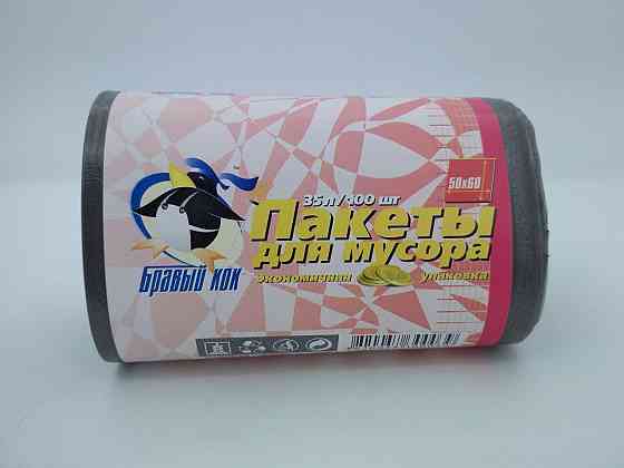 Пакети для сміття в рулонах 35л 100шт КОК Харків