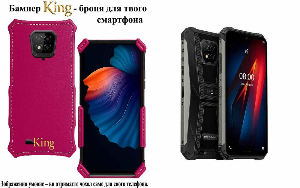 Бампер King для Ulefone Armor 5, Armor 6, Armor 6E,с усиленным корпусом, цвет Малиновый Киев - изображение 1