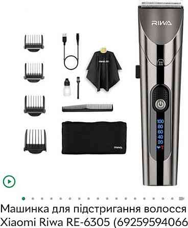 Новая Машинка: Триммер Xiaomi RIWA ,для стрижки волос, Бороды. Оригинал! Киев