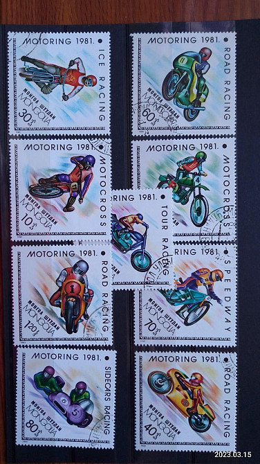 Марки. Серия. Монголия (Гаш.) Полтава - изображение 1