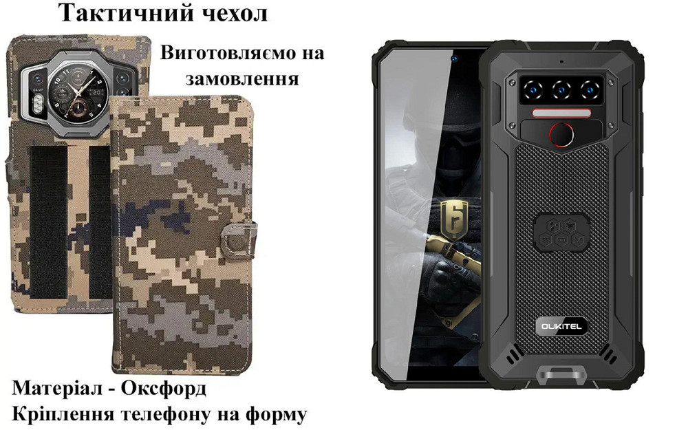 Тактический чехол для OnePlus 9R 5G, OnePlus 9RT, крепится к снаряжению на липучке Киев - изображение 1