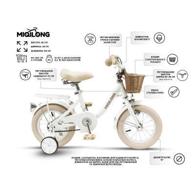 Детский велосипед Miqilong LS 12" білий (RBB-LS12-PEARL) Винница - изображение 7