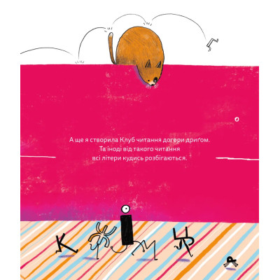 Книга Цікавинки - Олександр Шатохін Видавництво Старого Лева (9789664482773) Винница - изображение 4