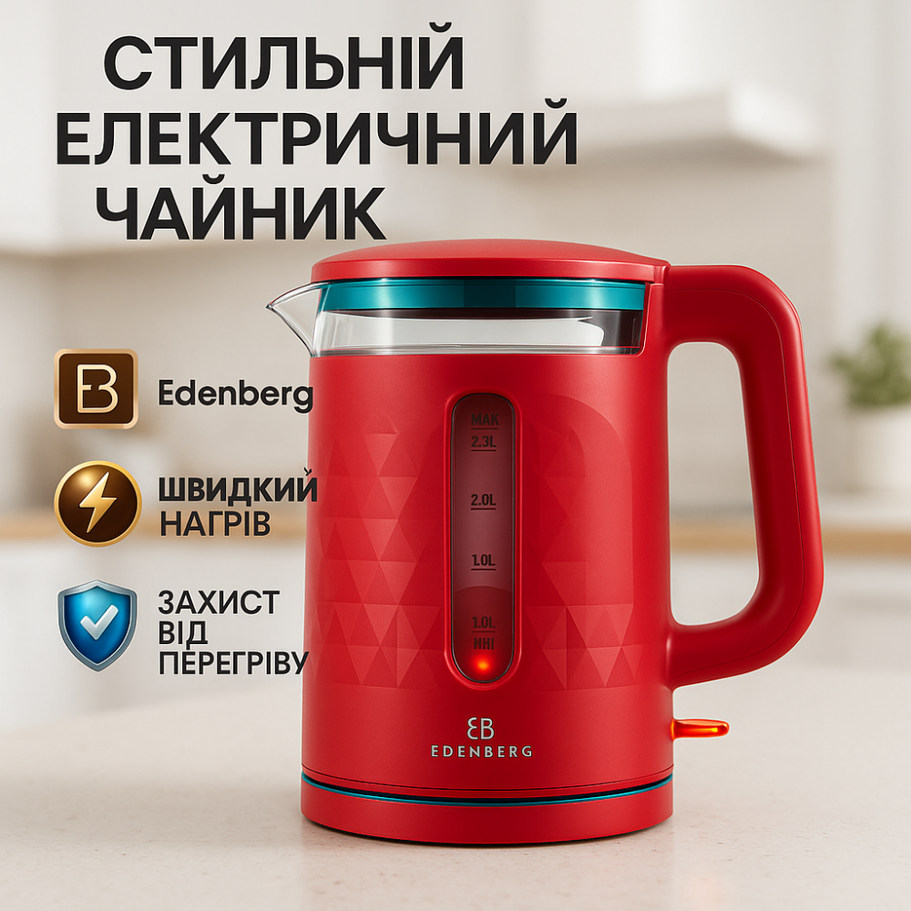 Бездротовий електричний чайник, Вишуканий електрочайник, Побутовий чайник для кухні DX-79 Львів - фото 10