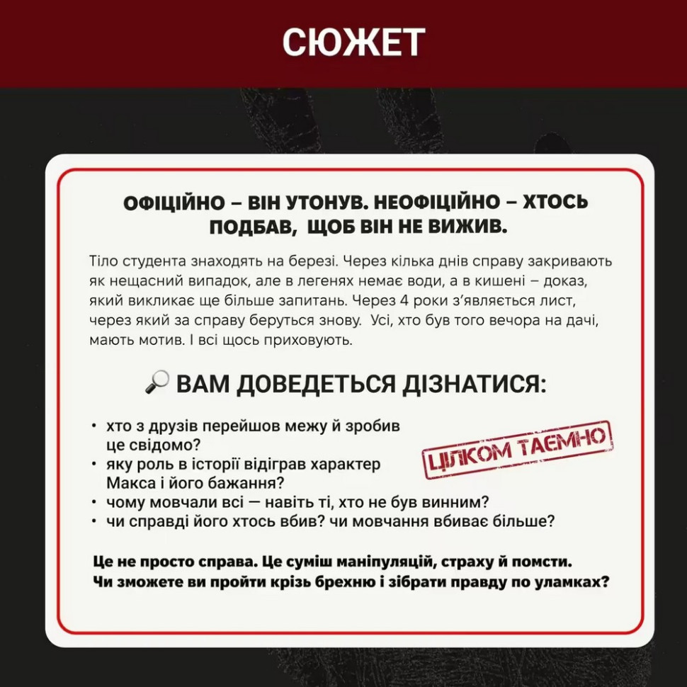 Настільна гра Нерозкриті справи №4 0038MG більше 40 матеріалів Вінниця - фото 3