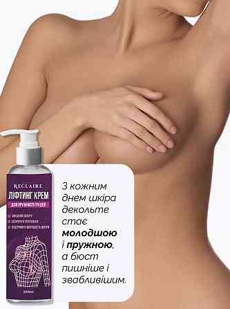 Ліфтинг крем для підтяжки та пружності грудей Reclaire cosmetics 200 мл Київ