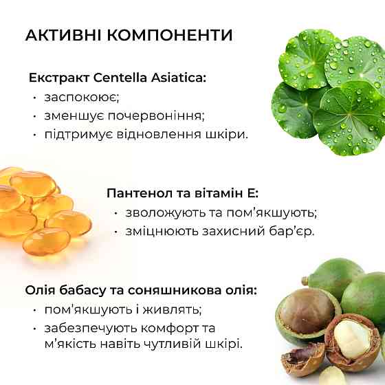 Заспокійливий гель для вмивання з центеллою Centella Soothing Cleansing Gel Hillary 100 мл Київ