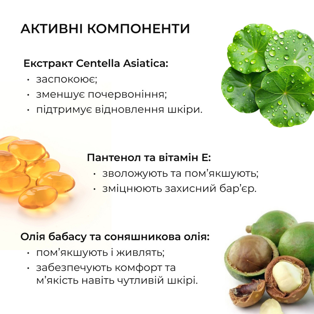 Заспокійливий гель для вмивання з центеллою Centella Soothing Cleansing Gel Hillary 100 мл Київ - фото 6