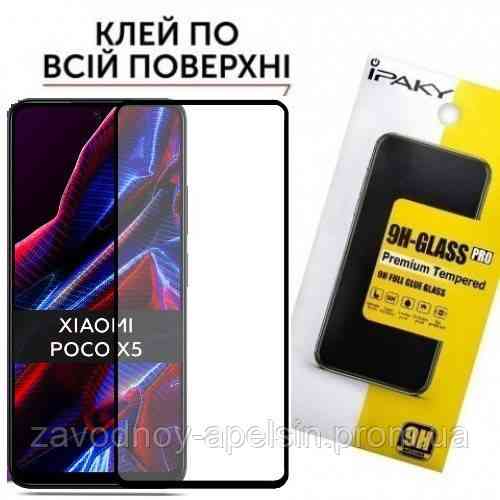 Защитное стекло Xiaomi Poco X5 Glass (закаленное) Одесса