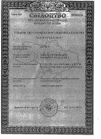 Розетка R80 потолочная Днепр