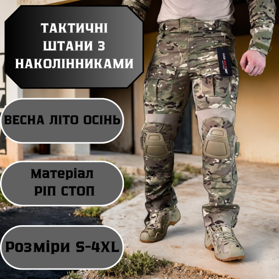 Тактичні чоловічі штурмові штаниG3 HAN-WILD мультикам з наколінниками , літні військові штани Львів
