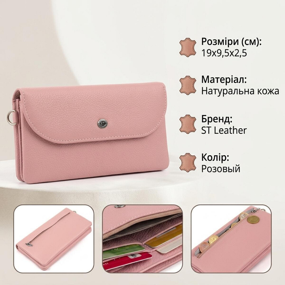 Клатч из кожи женский ST Leather 19323 Розовый Киев - изображение 13