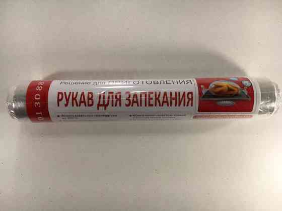 Рукав для запікання 25 м/29cm "Майстер Шеф" (1 рул) Харків