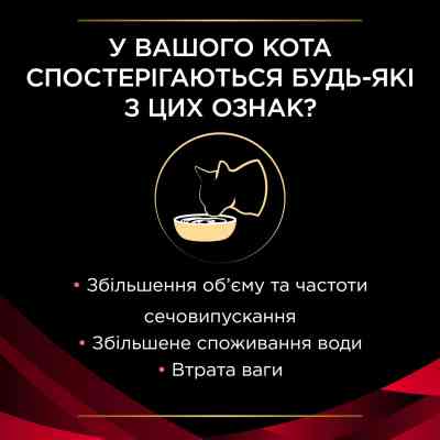 Вологий корм для кішок Purina Pro Plan Veterinary Diets DM ST/OX Diabetes Management Регулювання надходження глюкози 195 г (8445290105233) Вінниця