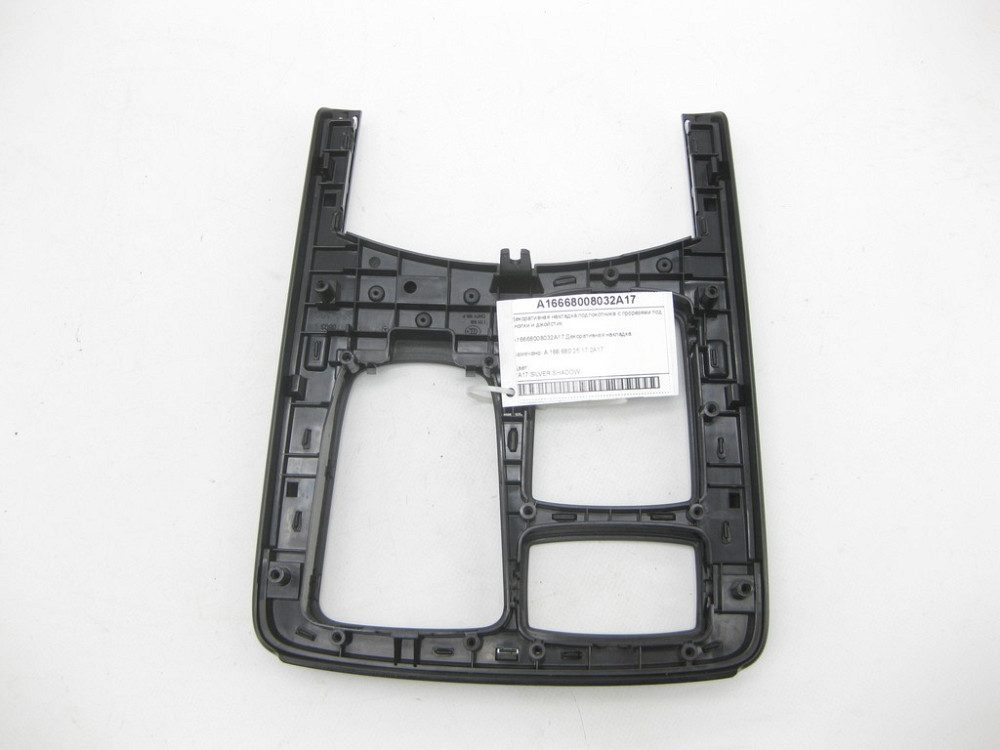 Mercedes-Benz  A1666800803 2A17 Декоративна накладка підлокітника з прорізами під кнопки та джойстик ML/GLE W166 GLE Coupe C292 GL/GLS X166 Одесса - изображение 6