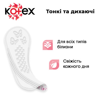 Щоденні прокладки Kotex Normal 56 шт. (5029053548289/5029053548050) Вінниця - фото 4