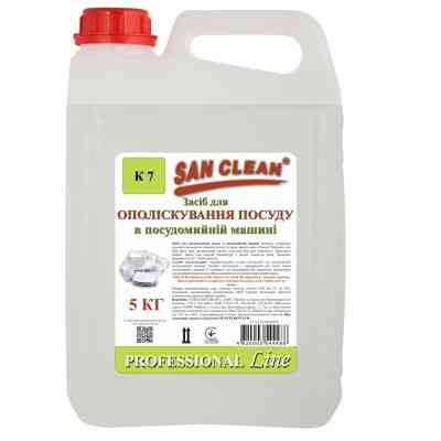 Ополаскиватель для посудомоечных машин San Clean Professional Line 5 кг (4820003544488) Винница