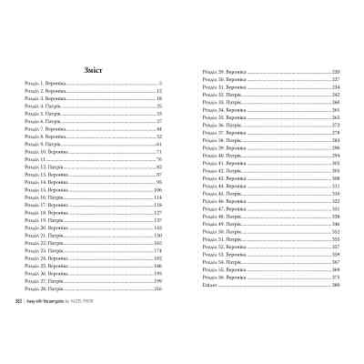 Книга Туди, де пінгвіни - Гейзел Прайор Видавництво РМ (9786178373689) Вінниця