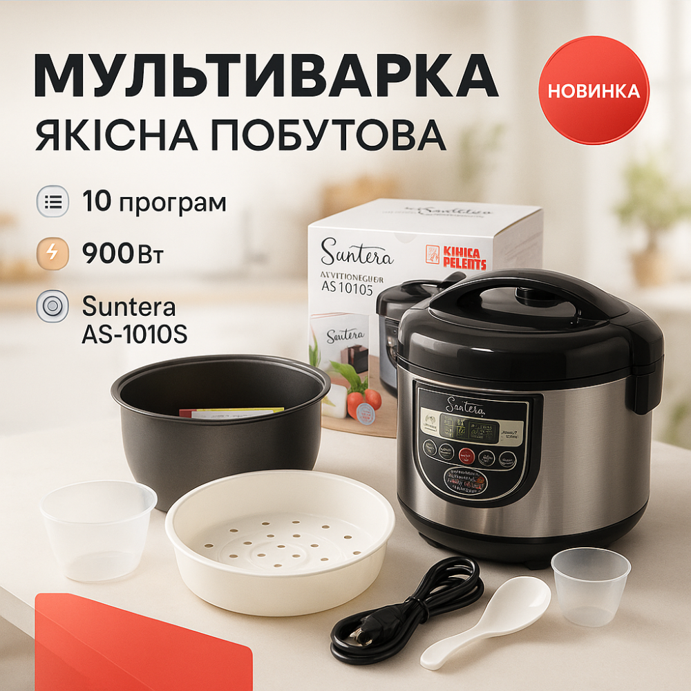 Качественная электрическая мультиварка Suntera, Мультиварка пароварка скороварка качественная MK-63 Львов - изображение 8