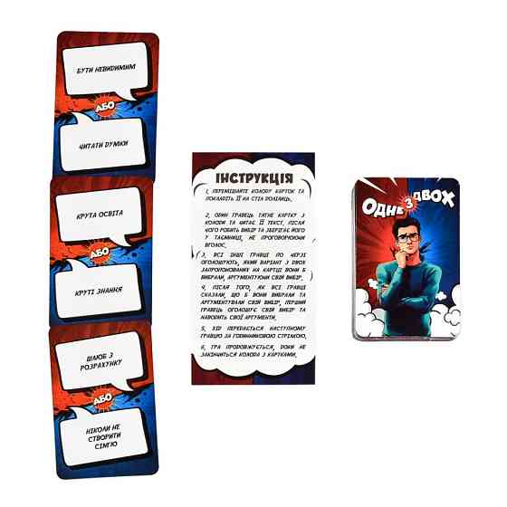 Карткова гра "Одне з двох" 30846, 110 карток Вінниця