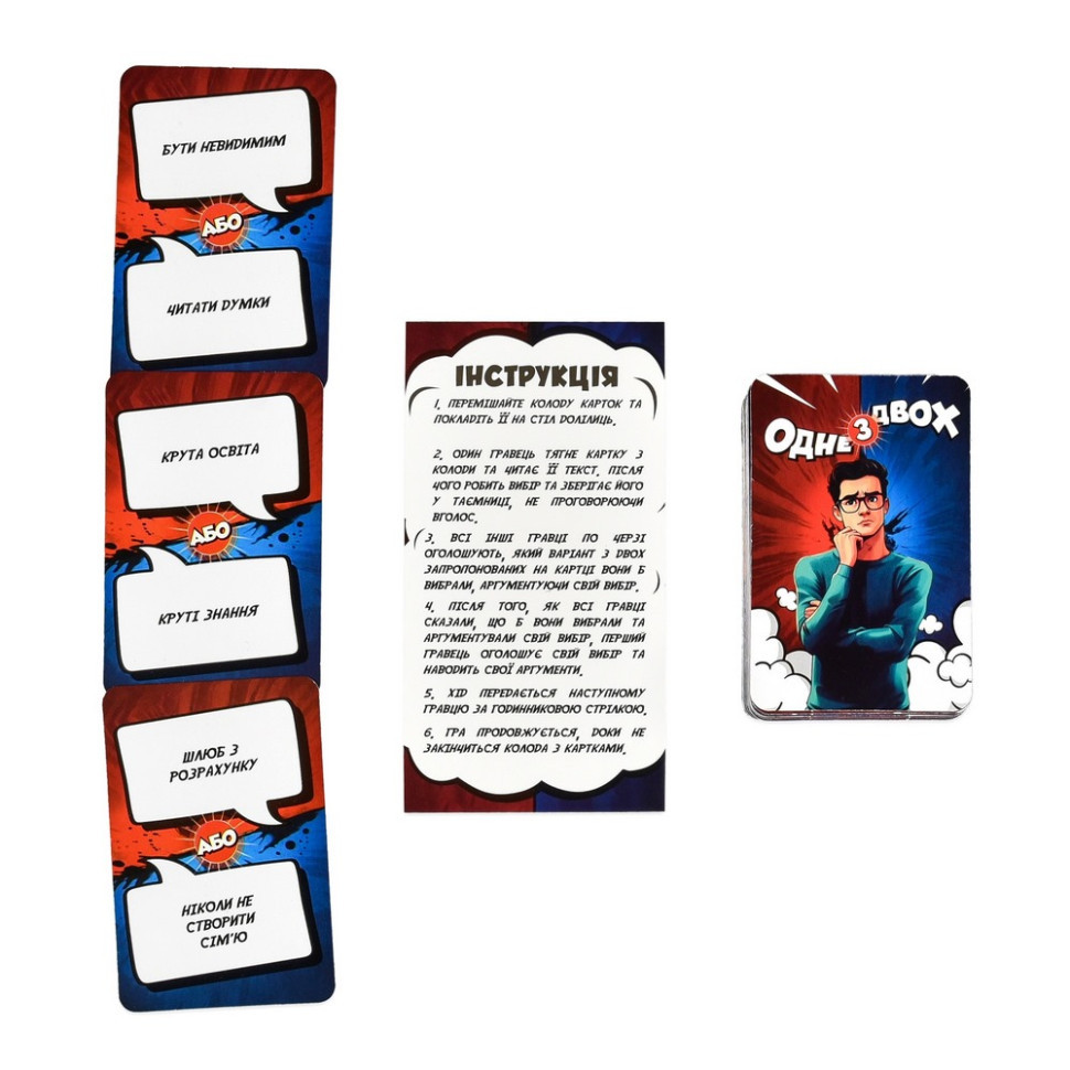 Карткова гра "Одне з двох" 30846, 110 карток Вінниця - фото 3