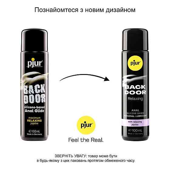 Анальная смазка pjur backdoor anal Relaxing jojoba silicone 100 мл на силиконовой основе с жожоба Sex Aura Киев