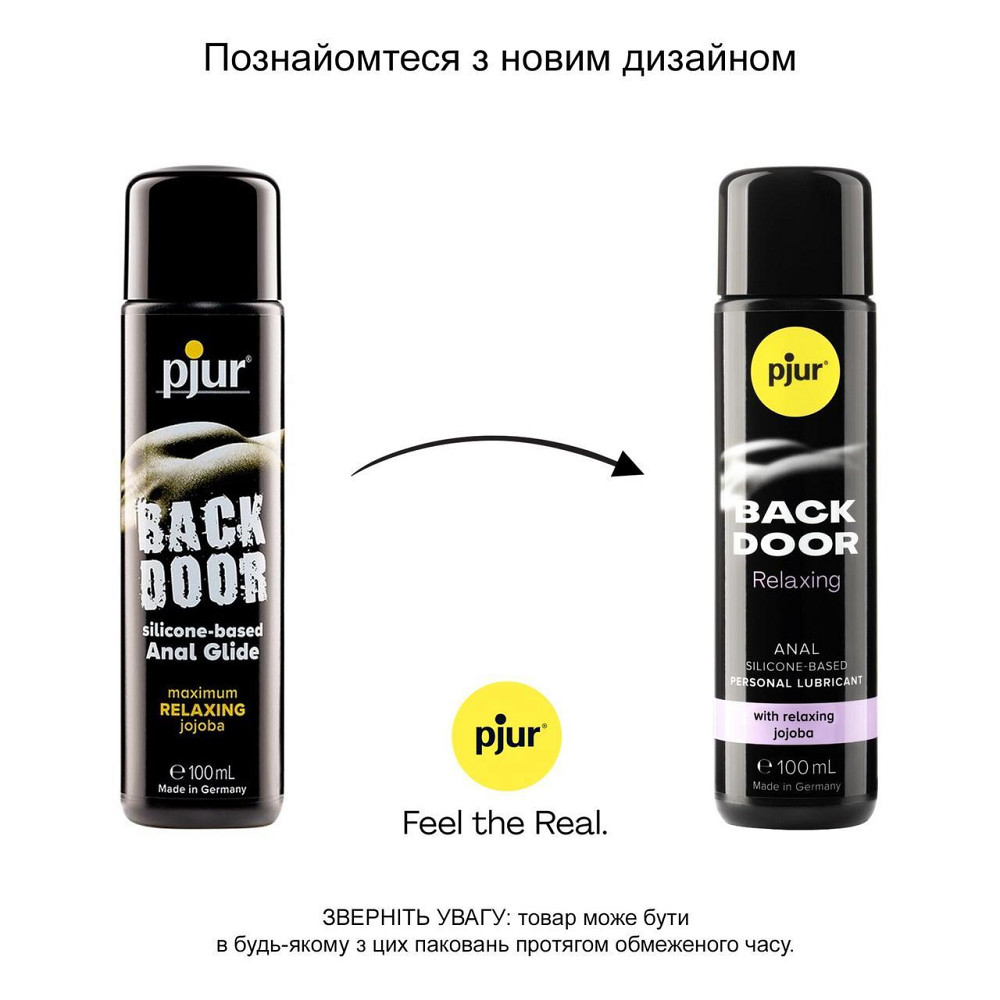 Анальная смазка pjur backdoor anal Relaxing jojoba silicone 100 мл на силиконовой основе с жожоба Sex Aura Киев - изображение 3