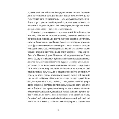 Книга Келія Чайної Троянди - Костянтин Москалець Видавництво Старого Лева (9789664483688) Вінниця - фото 5