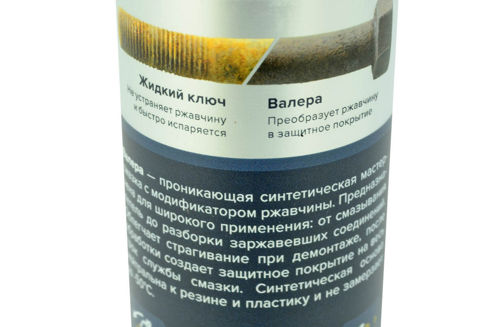 Мастер-смазка ВАЛЕРА 400 мл. флакон-аэрозоль Мукачево - изображение 4