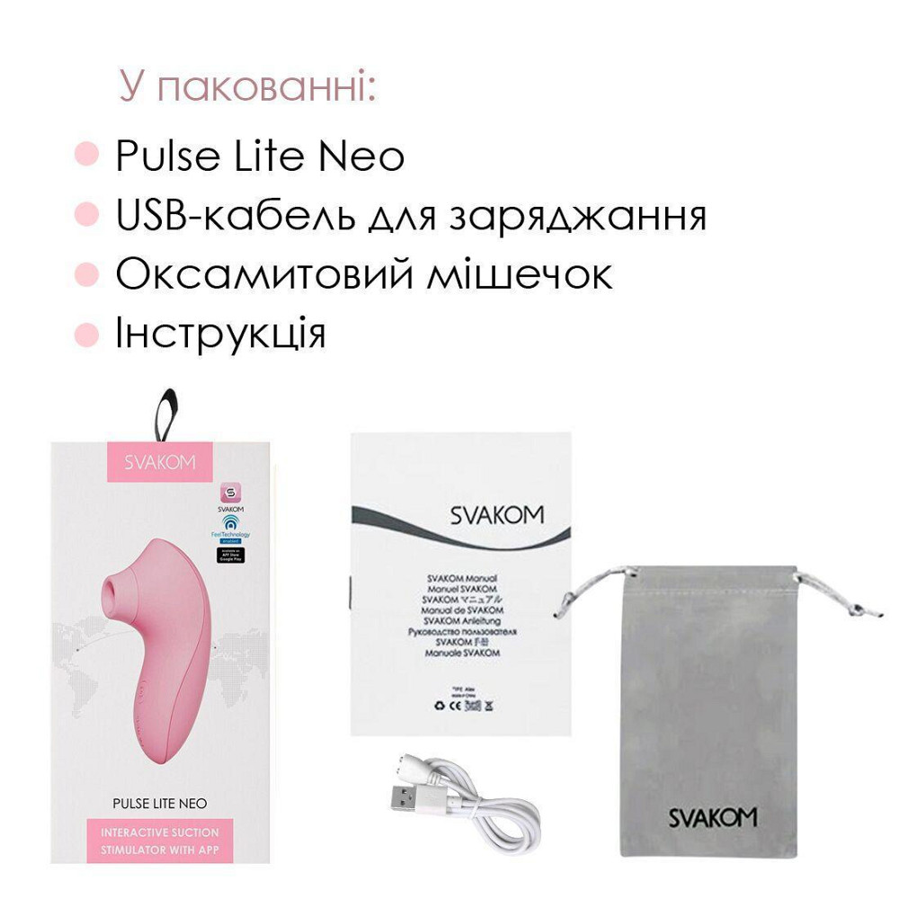 Вакуумный стимулятор Svakom Pulse Lite Neo Pale Rosette, управляется со смартфона Sex Aura Киев - изображение 7