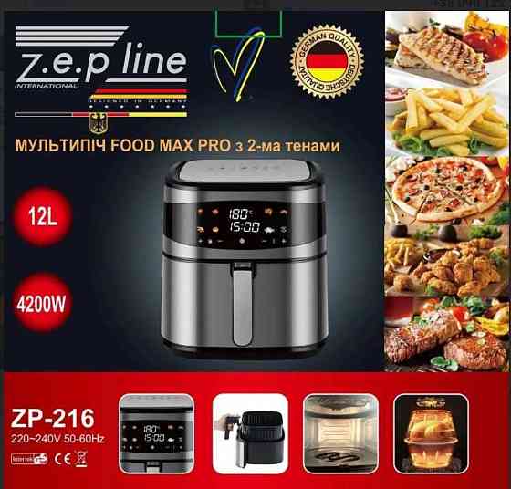 Аерогриль Фритюрниця Нова Аэрогриль Фритюрница Мультипечь Київ